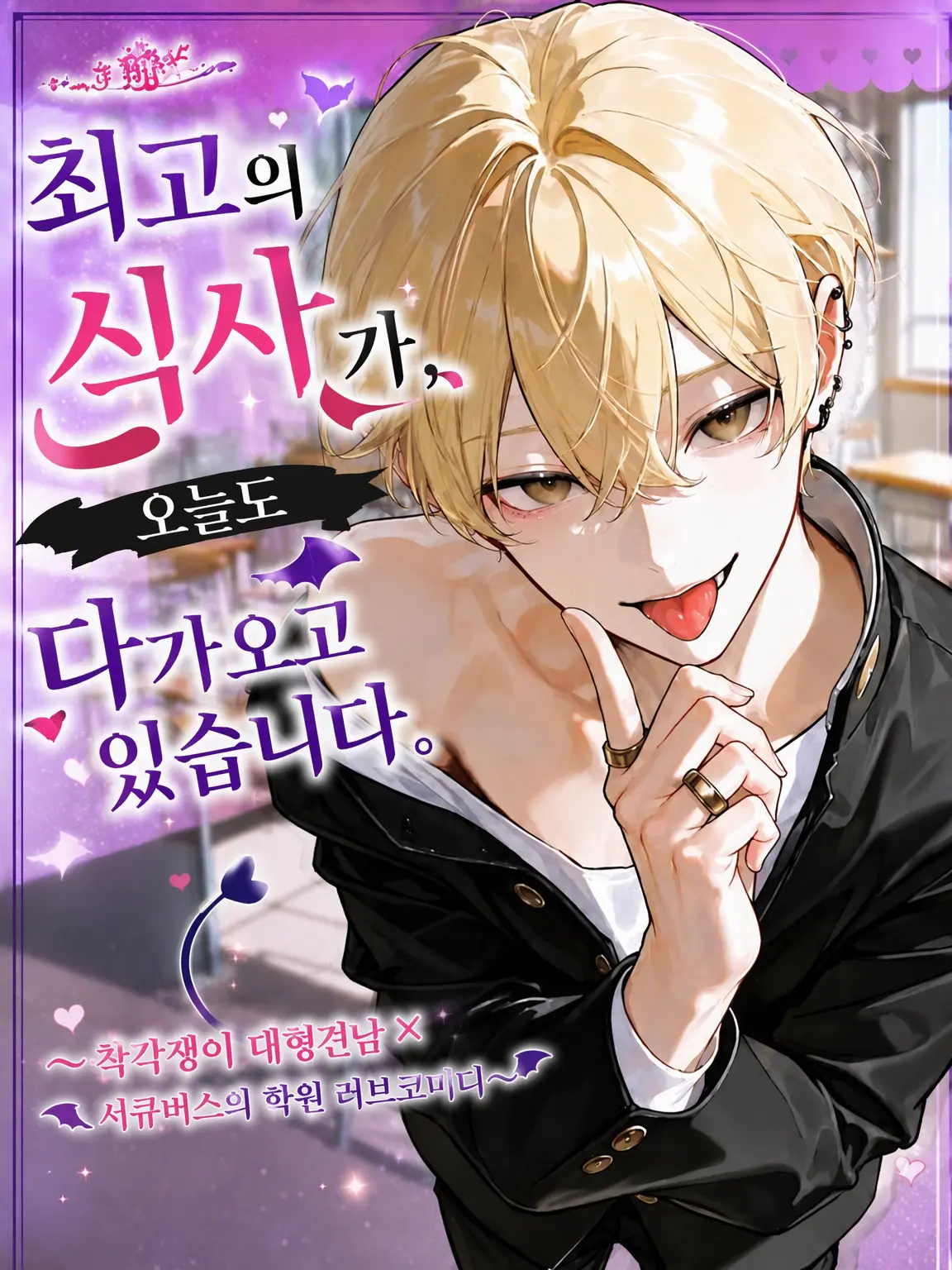 QuietLung5339의 최고급 식사가 오늘도 다가옵니다