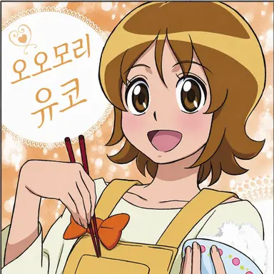 Profile image of 오오모리 유코