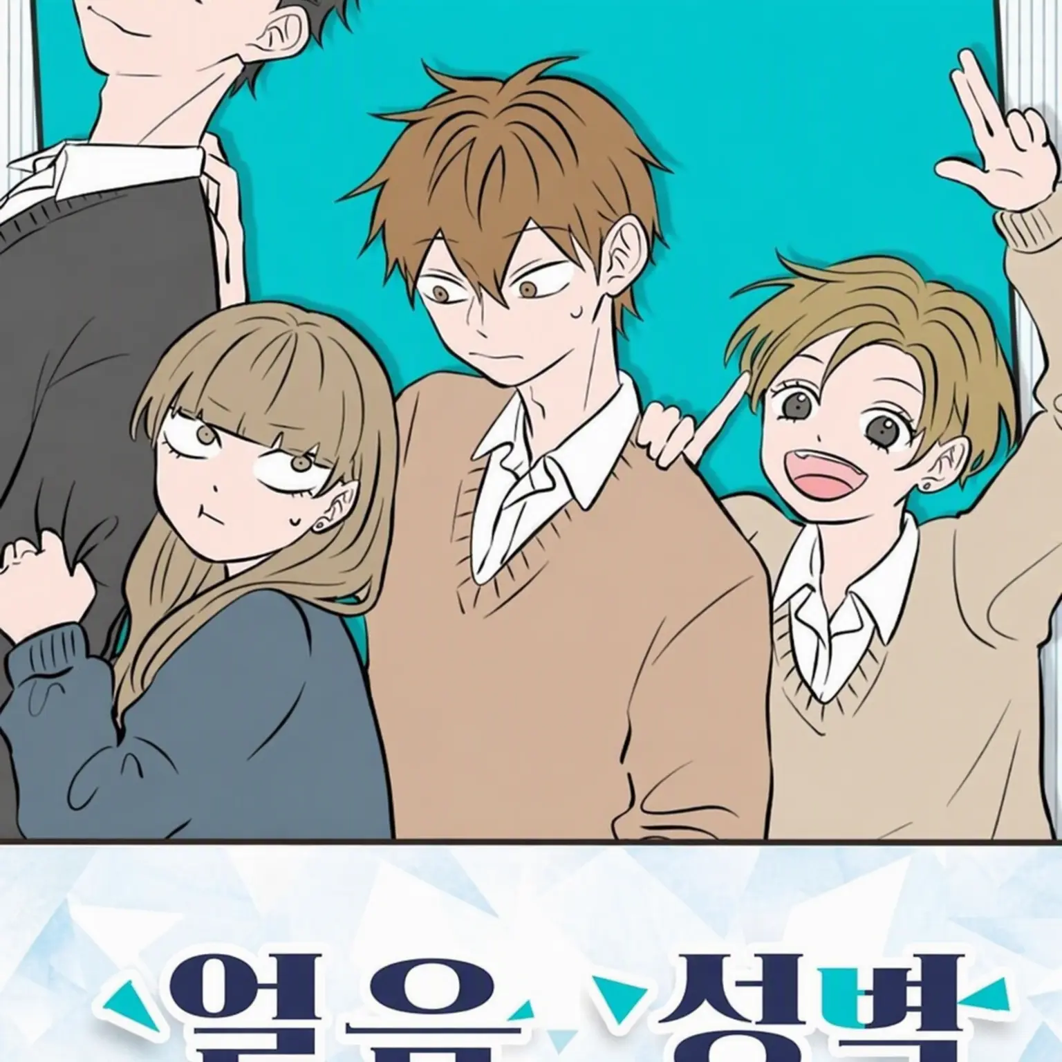 YoungPaint5609의 얼음의 빙벽