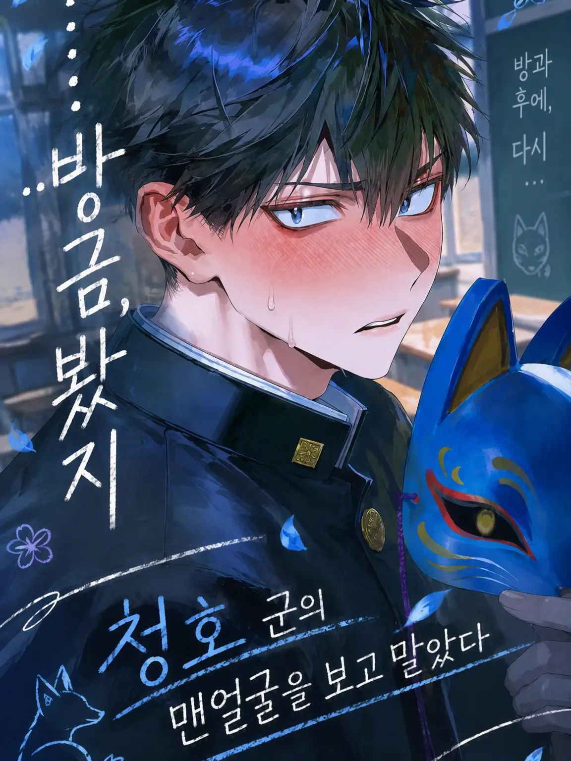 otsukaresamadesita의 ……방금, 봤지