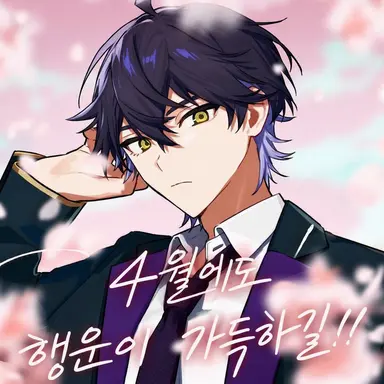 Profile image of 이루마