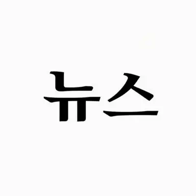 Profile image of NEWS