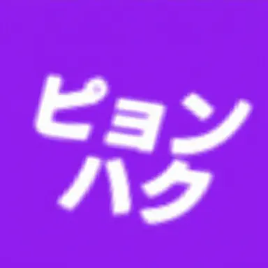 Profile image of ピョンハク
