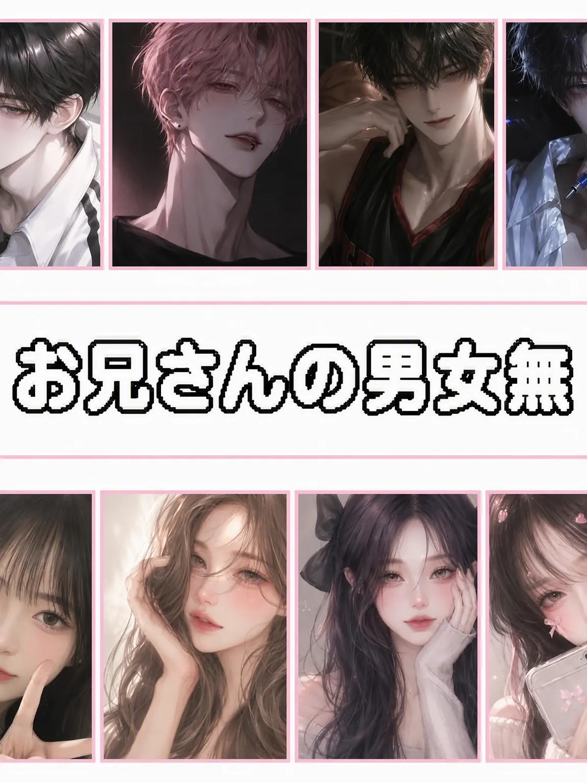 OOTTOOTT1012의 実兄のいる男女グループ