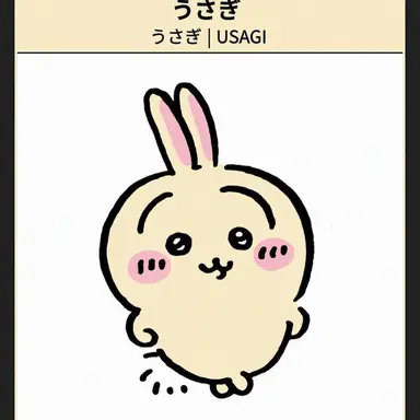 Profile image of うさぎ