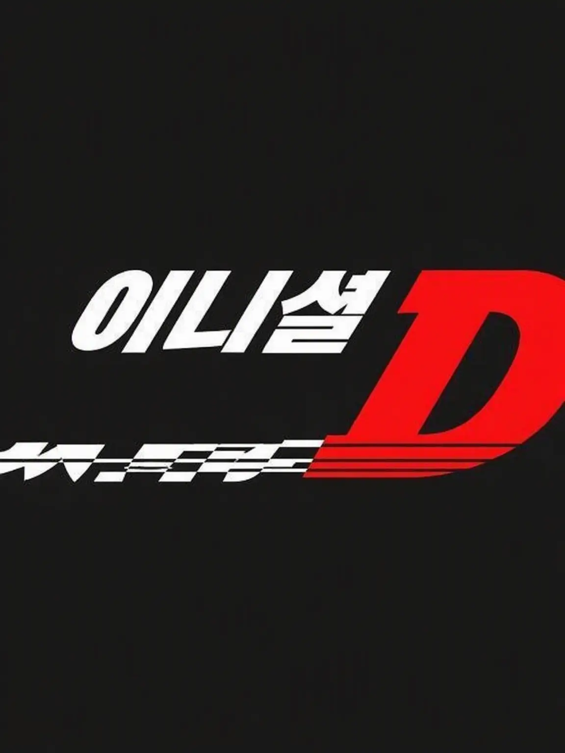 0x_jj7의 타카하시 형제🤩