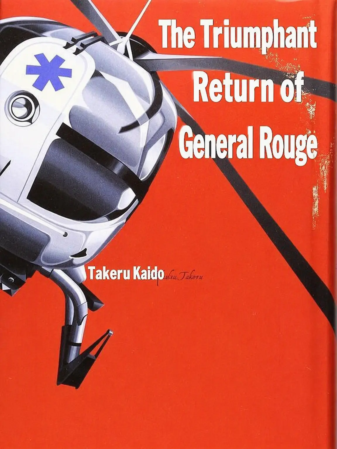 kyusezetatyudoku.x_x의 The Triumphant Return of General Rouge