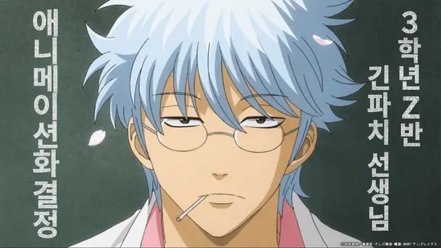 Profile image of 사카타 긴파치