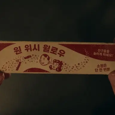 Profile image of 소원을 들어주는 버드나무