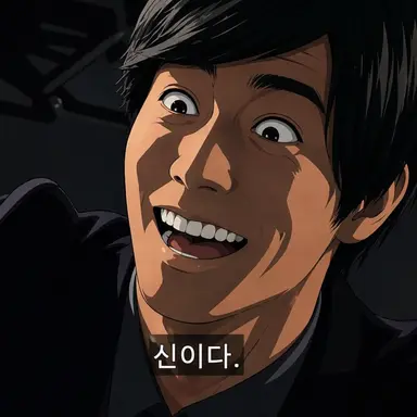 Profile image of 단 쿠로토 신