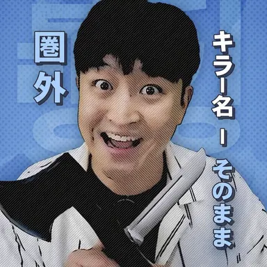Profile image of コさん