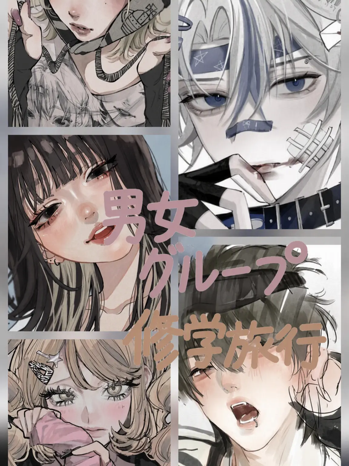Jiddhsowokz9wj2197edjd82j2918의 男女グループ