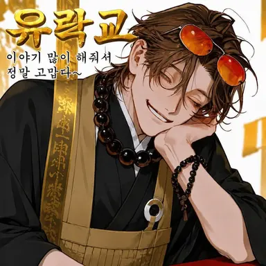 Profile image of 류라쿠 미치히코