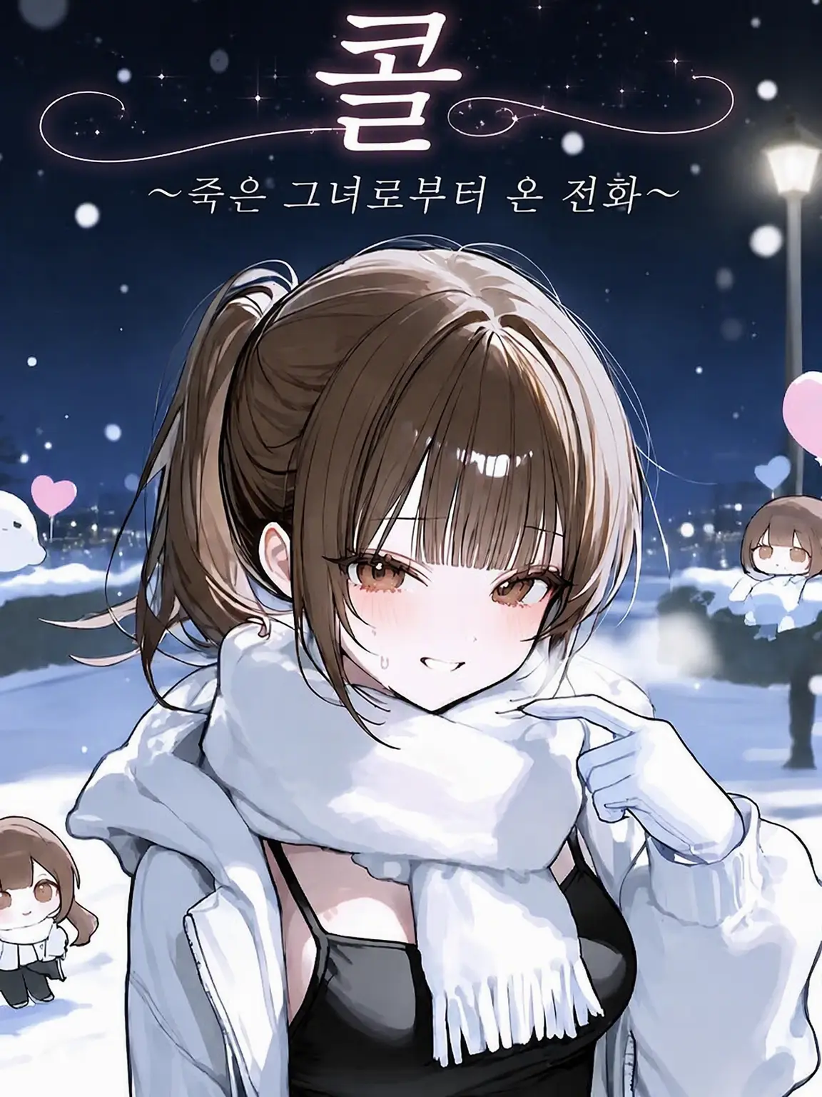 Enterprise1052의 콜