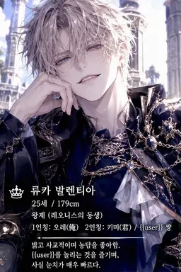Profile image of 류카
