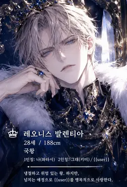Profile image of 레오니스