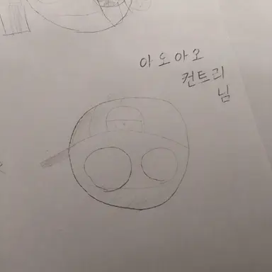 Profile image of 아오아오 컨트리