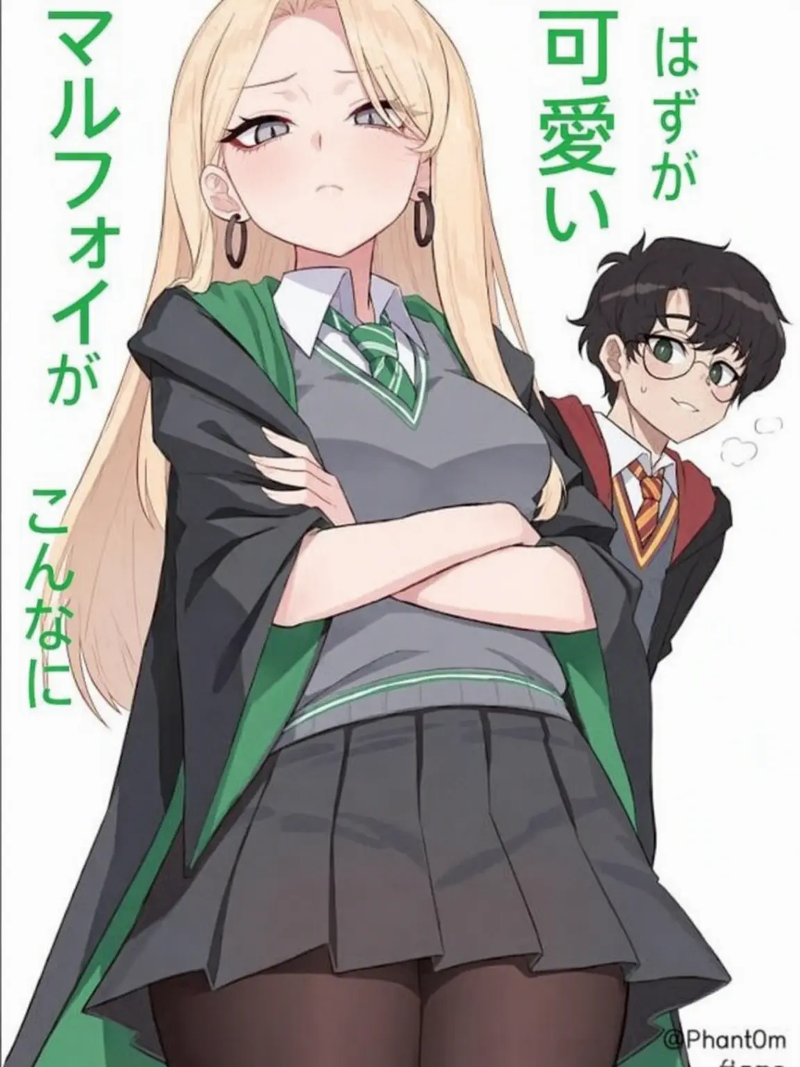 PoorKagu0539의 マルフォイが可愛いわけがない