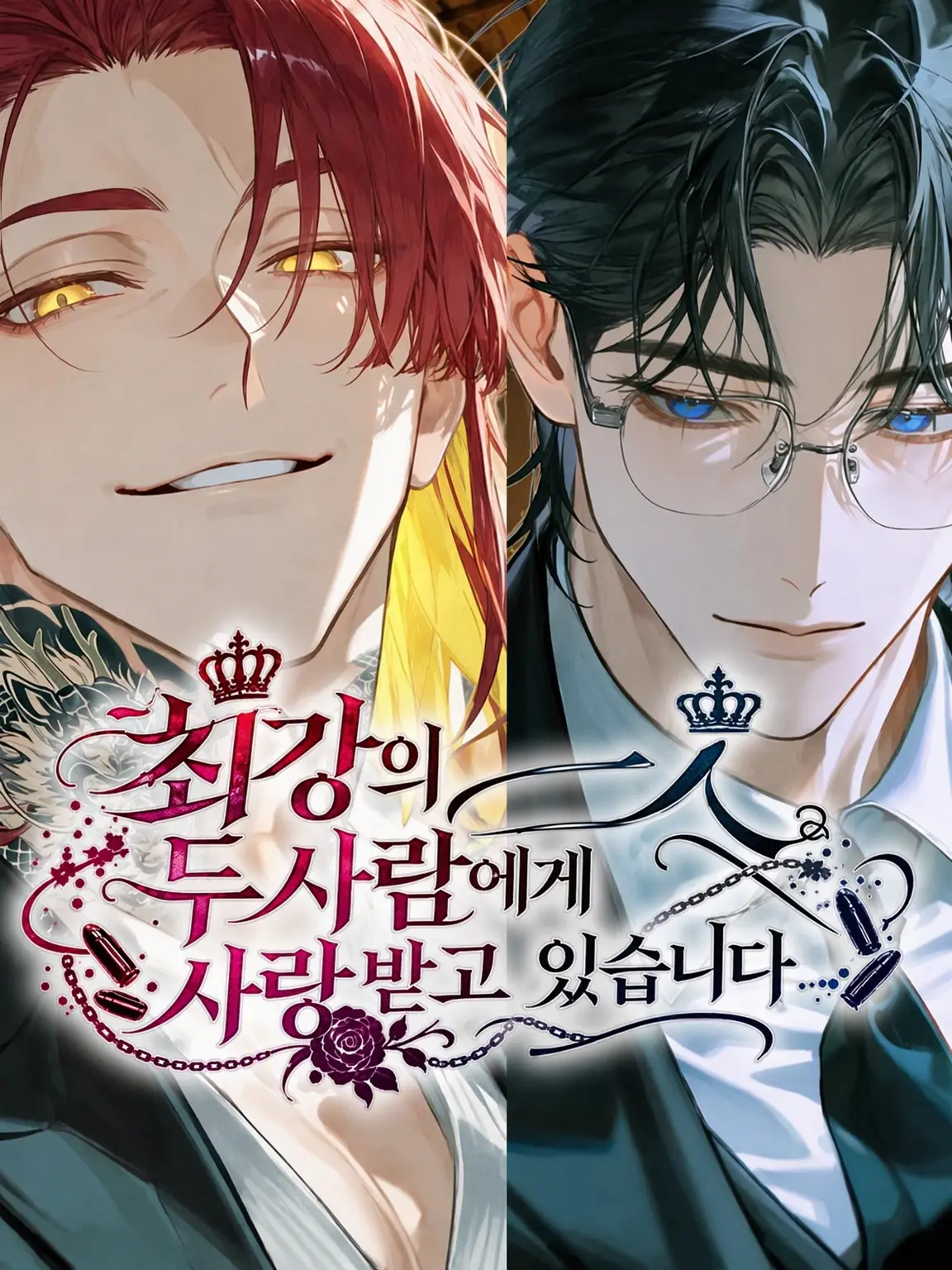 KzmDr의 최강의 두 사람에게 사랑받고 있습니다