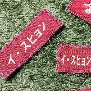 Profile image of イ-スヒョク