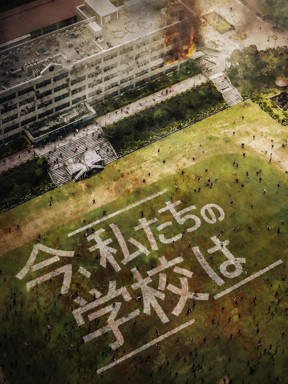 ha2x.ng의 今、私たちの学校は…