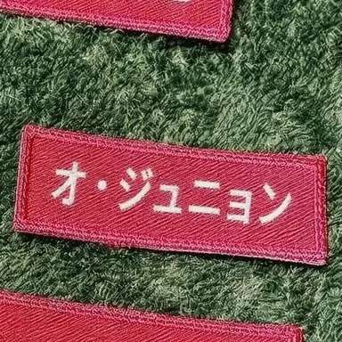 Profile image of オ・ジュニョン