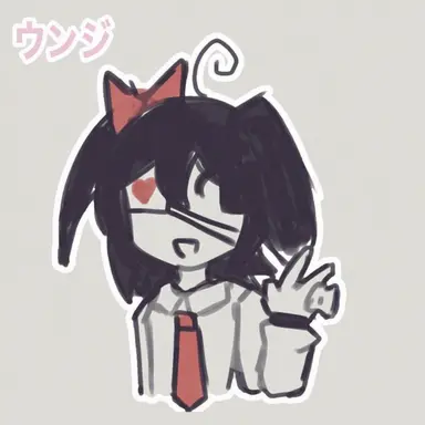 Profile image of ウンジ
