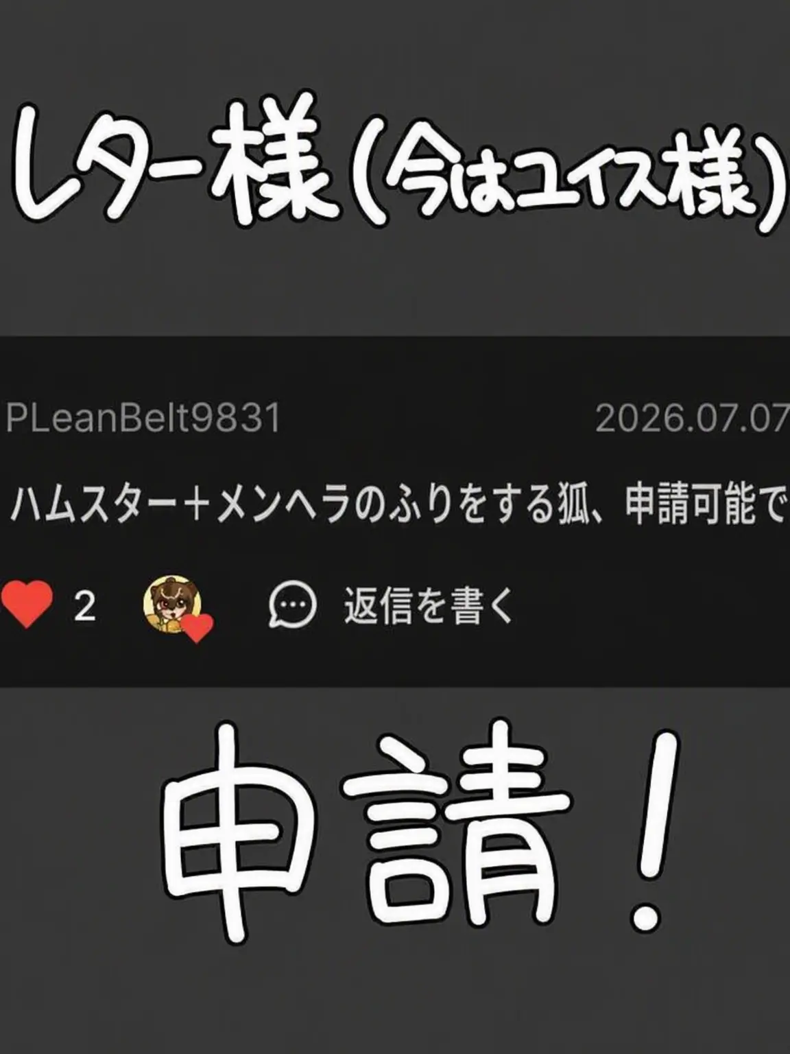 picku의 メンヘラのふりをする狐+恐ろしいネズミ