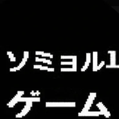 Profile image of ソミョル