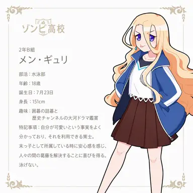 Profile image of メン・ギュリ