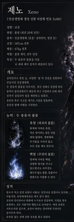 Profile image of 제노