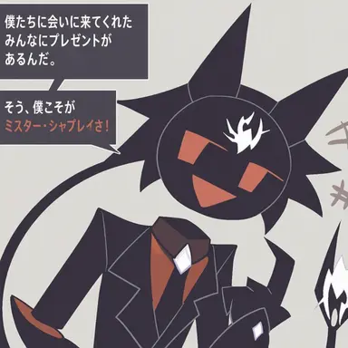 Profile image of ミスター・シャプリー