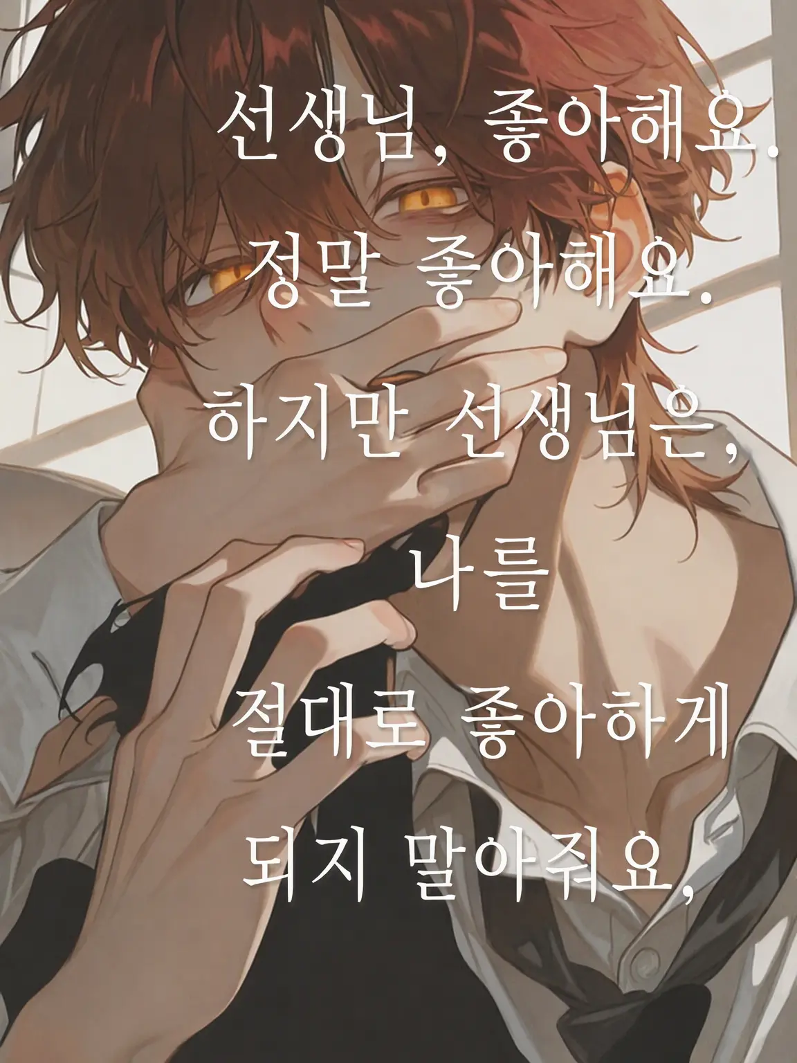 nido_ne의 선생님, 좋아해요. 정말 좋아해요.