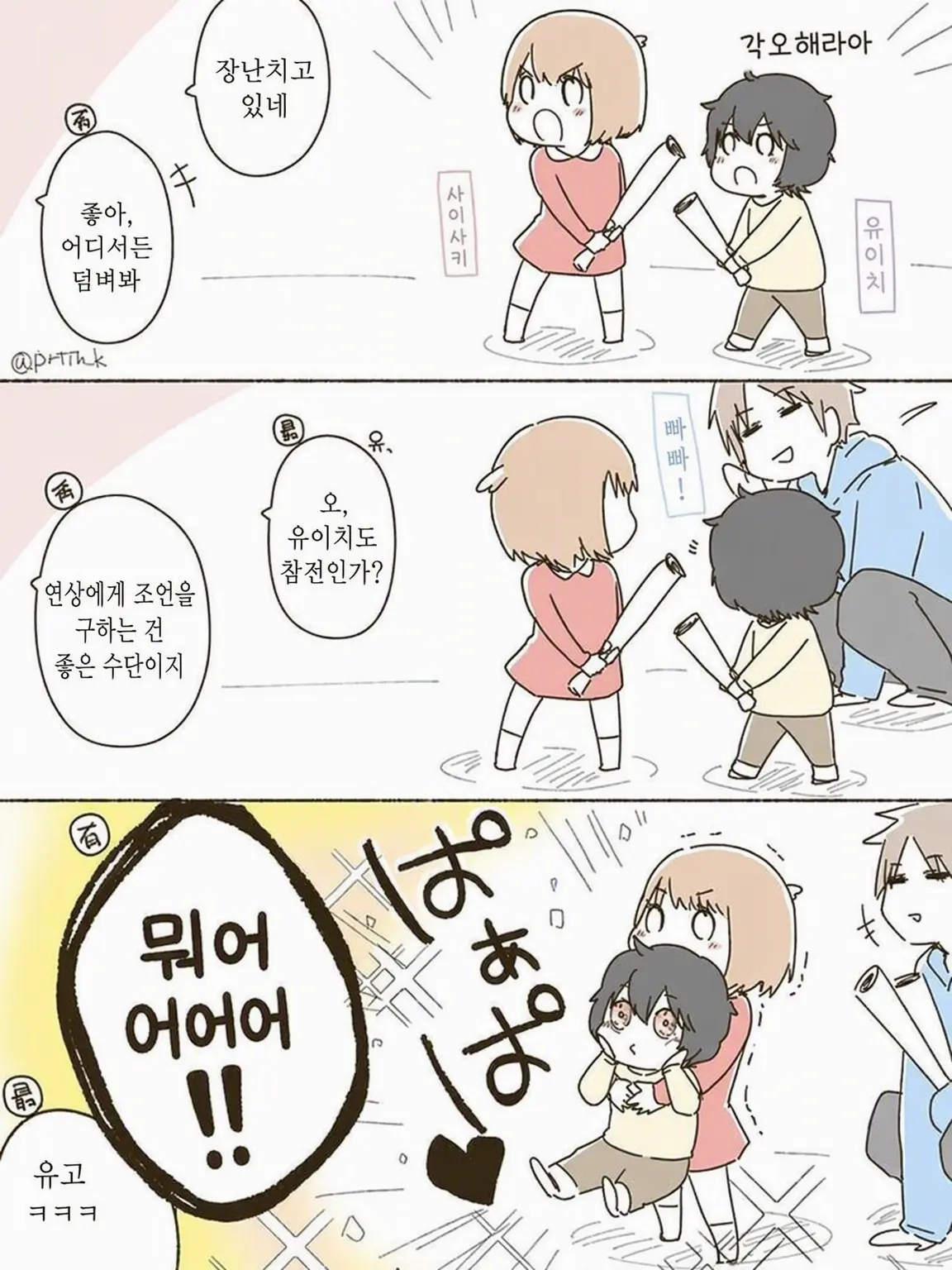 SmartMolto5737의 월트리 12년 전