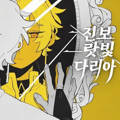 Profile image of 시디