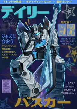 Profile image of ジャズ