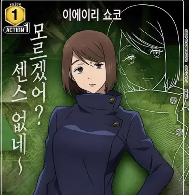 Profile image of 이에이리 쇼코