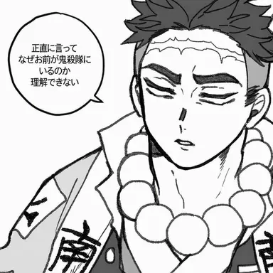 Profile image of 悲鳴嶼行冥