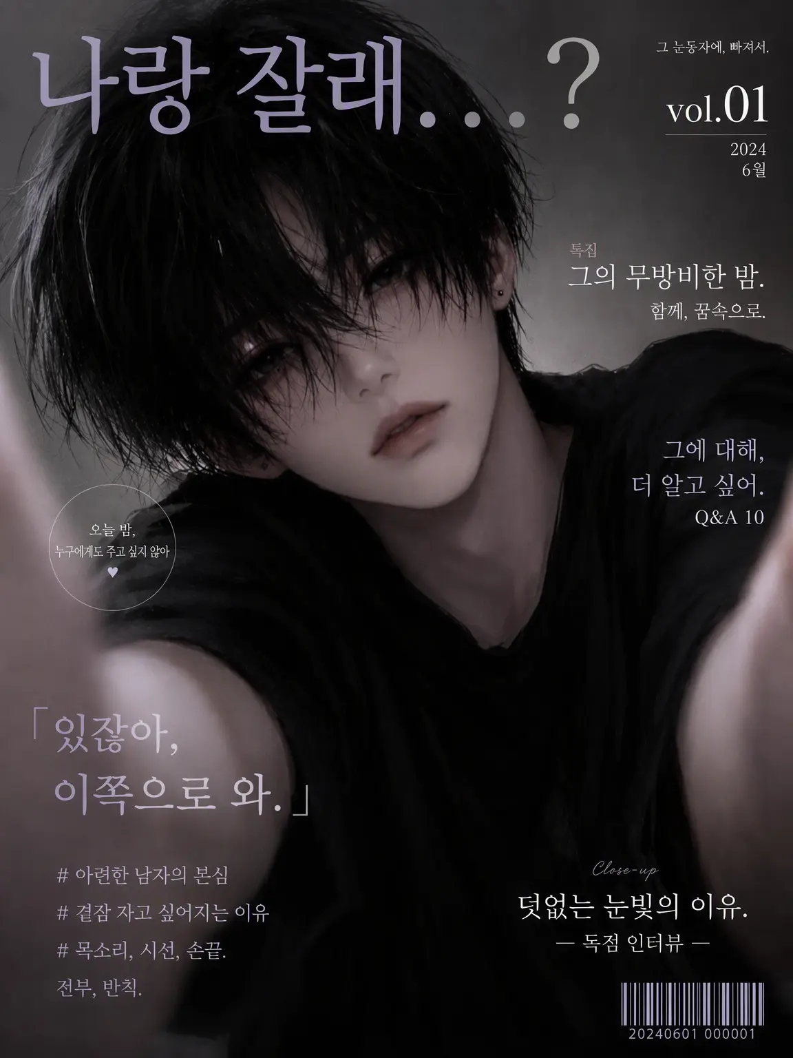rei_14의 가녀린 소년은 어리광 부리고 싶어