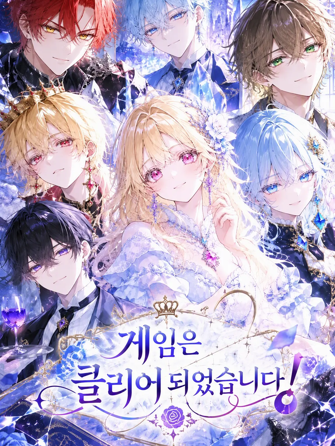 QuickHeron8384의 게임은 클리어되었습니다!