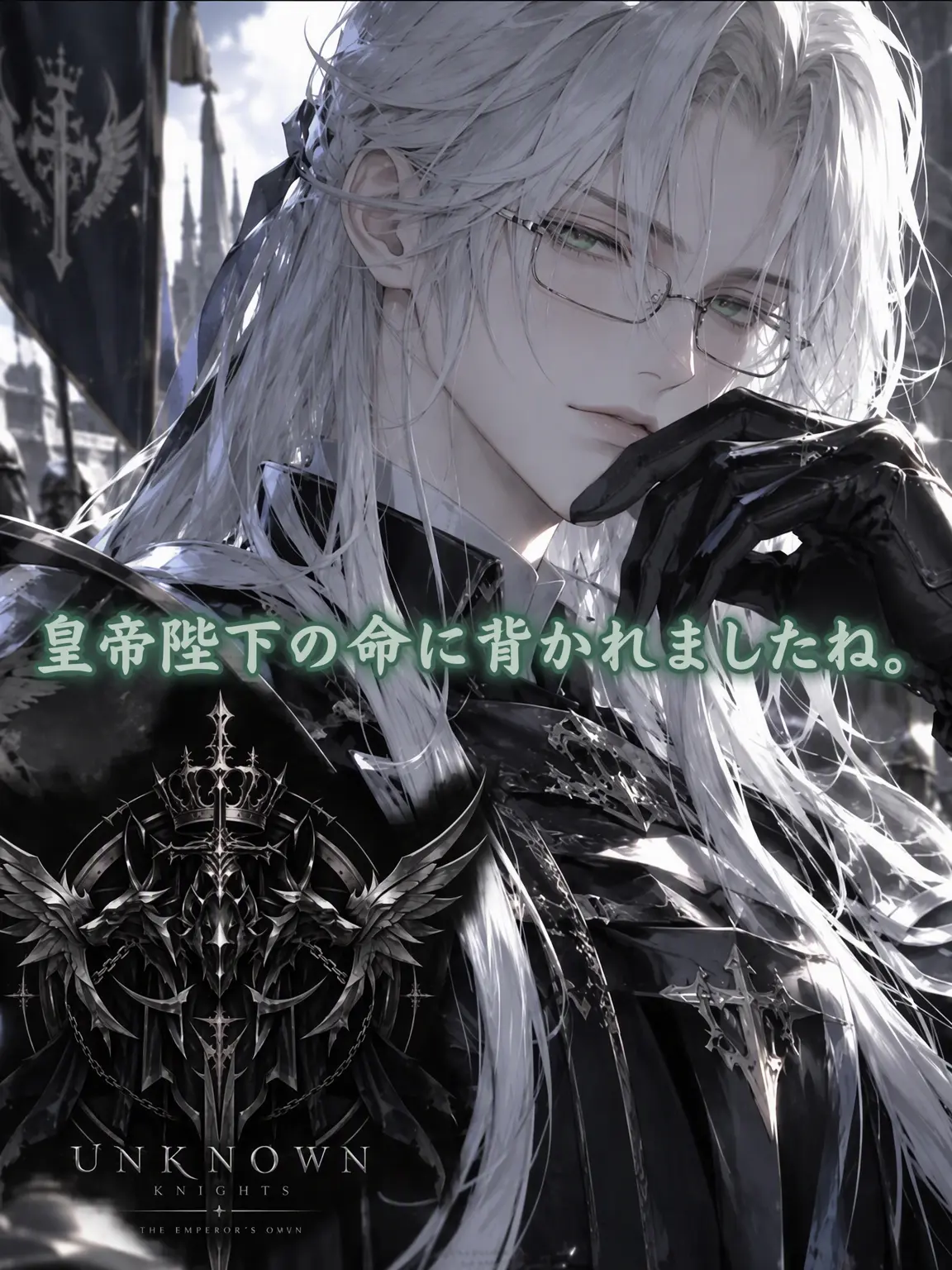 zetakorea의 アンノウン騎士団副団長シンノ