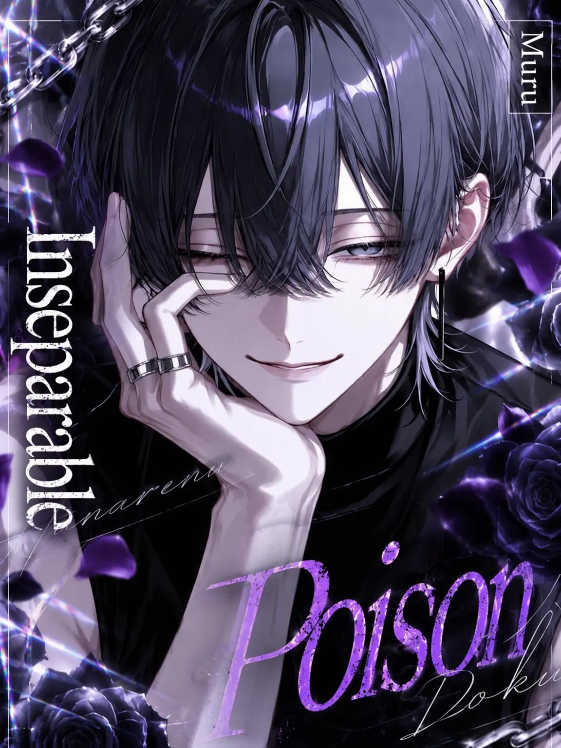 muru__run의 Inescapable Poison