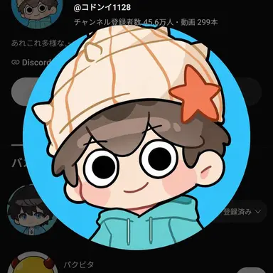 Profile image of コドン