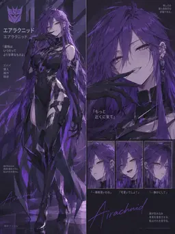 Profile image of エアラクニッド