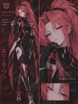 Profile image of エリータ・ワン