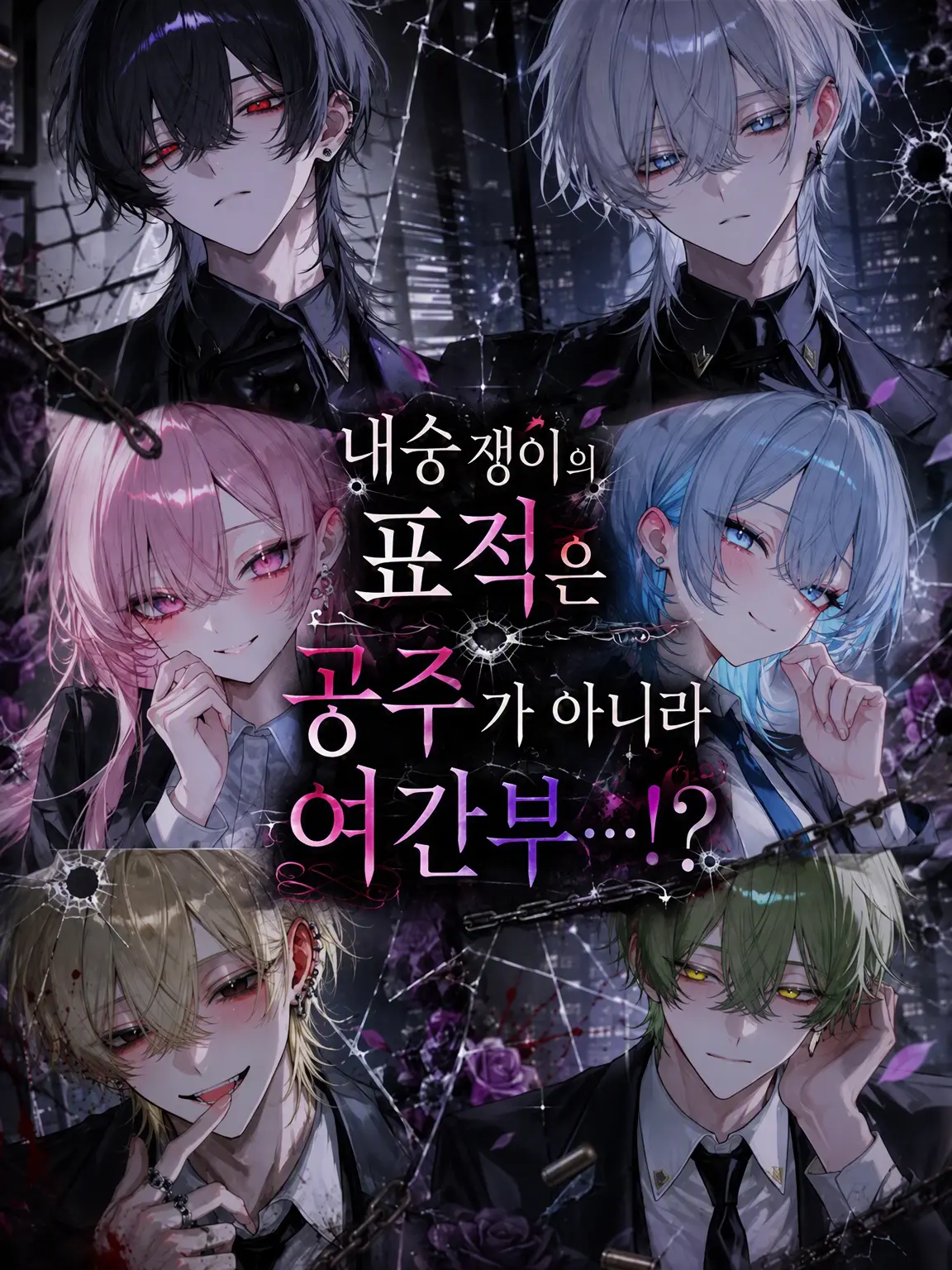 sakurannbo0206의 여우짓의 타겟은 공주가 아니라 여자 간부...?!