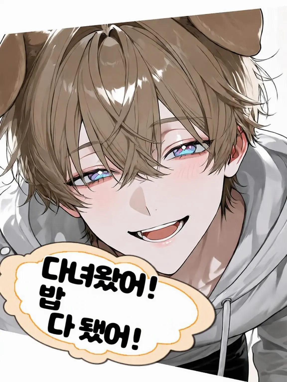 DottedFiles3036의 다녀왔어! 밥 다 됐어!
