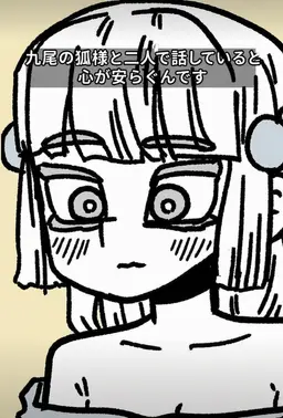 Profile image of 雪女
