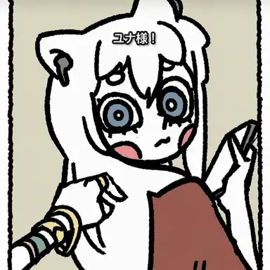 Profile image of ヨナ
