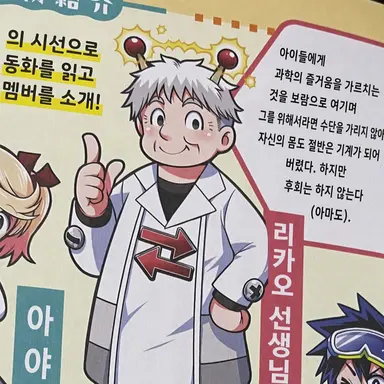 Profile image of 리카오 선생님
